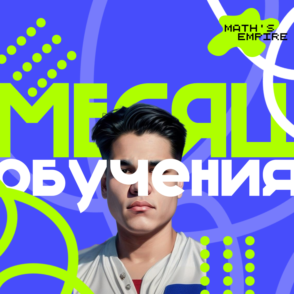 Абонемент на <span style="font-weight: bold;">МЕСЯЦ</span> групповых занятий